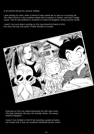  (C84) [Kaientai (Shuten Douji)] 18-gou ga Saimin de NTR-reru Hon | Android 18's Hypnosis NTR (Dragon Ball Z) [English] [Chocolate]  - Page 3