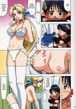 [Ohkura Bekkan (Ohkura Kazuya)] White Jam (Dead or Alive) [English] - Page 8