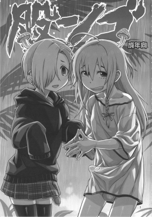(C90) [Kakumei Seifu Kouhoushitsu (Various)] Matango (THE IDOLM@STER CINDERELLA GIRLS) [English] [Sn0wCrack] - Page 4