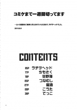 (C90) [Kakumei Seifu Kouhoushitsu (Various)] Matango (THE IDOLM@STER CINDERELLA GIRLS) [English] [Sn0wCrack] - Page 5