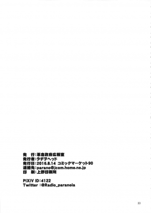 (C90) [Kakumei Seifu Kouhoushitsu (Various)] Matango (THE IDOLM@STER CINDERELLA GIRLS) [English] [Sn0wCrack] - Page 34