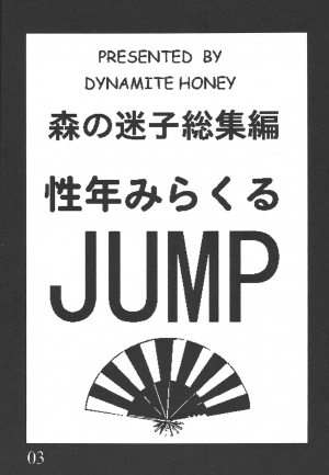 [Dynamite Honey (Mori no Maigo)] Seinen Miracle JUMP (Yugioh Parts) [Digital] (English) - Page 29