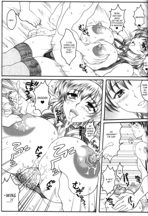  (Kyonyuukko 5) [INSERT (KEN)] Boku Dake no Bakunyuu Onamaid -Innyuu Ranbu Hen- | Do You Like Big Titted Maid? [English]  - Page 11