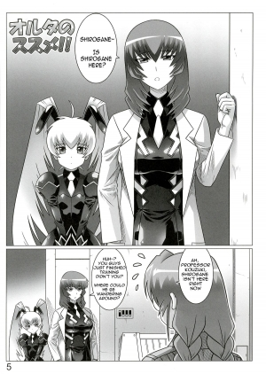 (C84) [LEYMEI] Oruta no Susume!! (Muv-Luv) [English] - Page 6