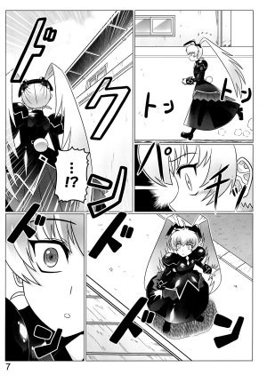 (C84) [LEYMEI] Oruta no Susume!! (Muv-Luv) [English] - Page 8