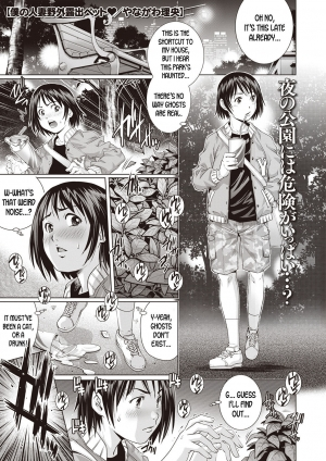 [Yanagawa Rio] Boku no Hitozuma Yagai Roshutsu Pet | My Housewife Exhibitionist Pet (COMIC Masyo 2020-01) [English] [desudesu] [Digital] - Page 2