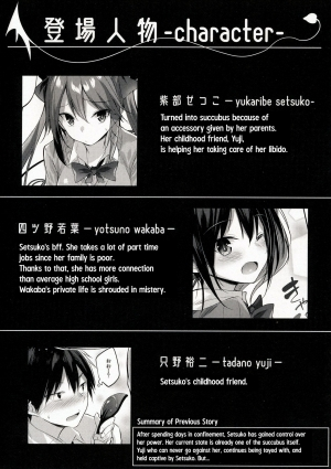 (C96) [Chocolate Land (kakao)] Koakuma Setsuko no Himitsu Vol. 5 [English] [HikkiDays] - Page 4