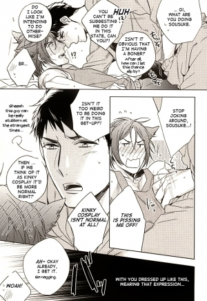 (SPARK10) [URO (Amama)] Neko to Sousuke | Cat and Sousuke (Free!) [English] [Carrot-Bunny] - Page 6