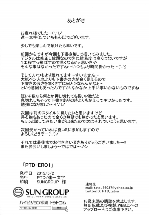 (COMIC1☆9) [PTD (Tatsuichi Monji)] PTD-ERO1 (To LOVE-Ru) [English] [doujin-moe.us] - Page 58