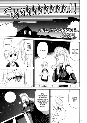 (SC35) [Ashita no Kouda (Morimi Ashita, Kouda Tomohiro, Ueyama Michirou)] Kaibutsu Shoujo (Kaibutsu Oujo) [English] =Zetsurin+LWB= - Page 21