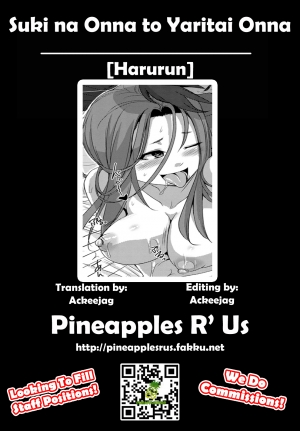 [Harurun] Suki na Onna to Yaritai Onna (COMIC Penguin Club Sanzokuban 2012-04) [English] =Pineapples r' Us= - Page 18