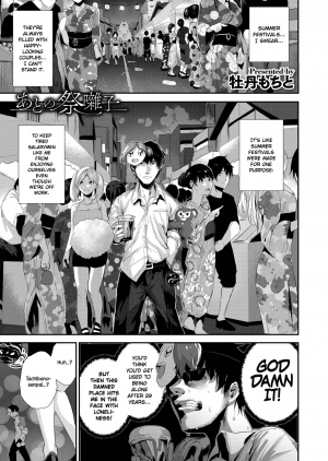 [Bota Mochito] Ato no Matsuribayashi | Belated Festival Music (COMIC HOTMILK 2019-10) [English] {NecroManCr} [Digital] - Page 2