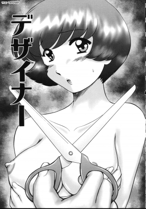[Nekonomori Maririn] Kazoku no Shisen Shisshiki 2 [English] [SaHa] [Uncensored] - Page 155