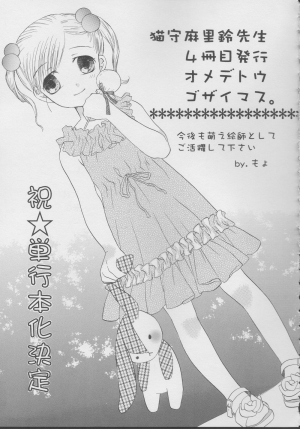 [Nekonomori Maririn] Kazoku no Shisen Shisshiki 2 [English] [SaHa] [Uncensored] - Page 177