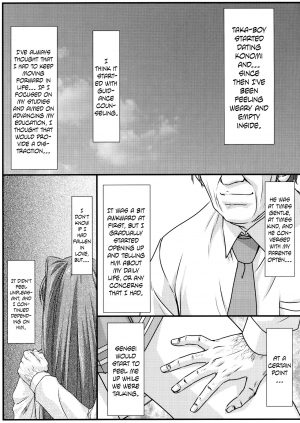 (C88) [STUDIO TRIUMPH (Mutou Keiji)] Astral Bout Ver.31 (ToHeart2) [English] {Hennojin} - Page 5