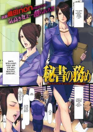 [Oda Non] Hisho no Tsutome | Secretary's Secret Working (COMIC Kairakuten 2008-07) [English]