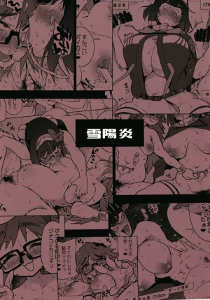 [Yukikagerou (KANZUME)] Dame ni Natta Servant (Fate/Grand Order) [Digital] [English] - Page 24