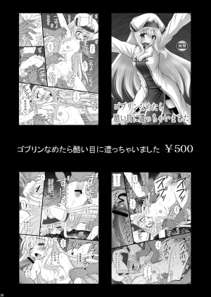 [Asanoya (Kittsu)] Goblin Nametara Hidoi Me ni Acchaimashita III (Goblin Slayer) [English] [desudesu] [Digital] - Page 21