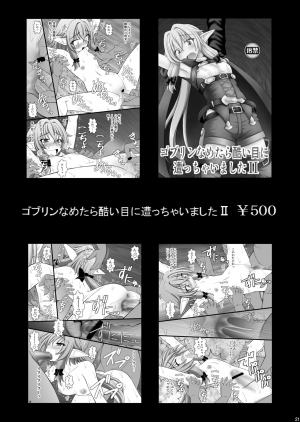 [Asanoya (Kittsu)] Goblin Nametara Hidoi Me ni Acchaimashita III (Goblin Slayer) [English] [desudesu] [Digital] - Page 22