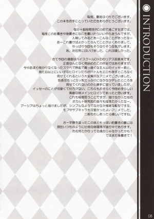 (COMIC1☆6) [WIREFRAME (Yuuki Hagure)] CRIMSON DxD (Highschool DxD) [English] [Team Vanilla + Trinity Translations Team] [Decensored] - Page 8