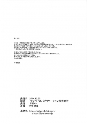 (C87) [DEX+ (Nakadera Akira)] i-Doll2 (Persona 4) [English] [Fated Circle] - Page 26