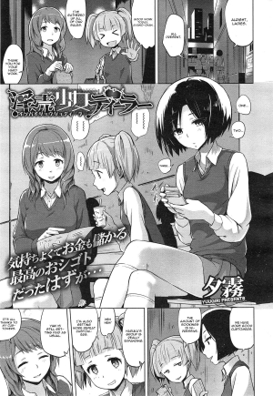 [Yuugiri] Inbai Shoujo Dealer (COMIC Megastore Alpha 2015-01) [English] [CGrascal] - Page 2