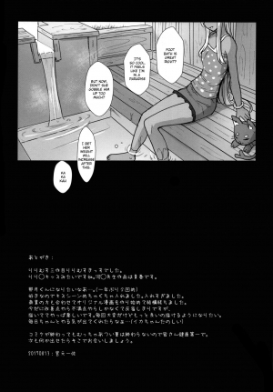 (C92) [NOSEBLEED (Miyamoto Issa)] LiLiM's kiss [English] [Doujins.com] - Page 25