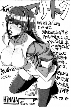 (C85) [Karakishi Youhei-dan Shinga (Sahara Wataru, Tao)] Saboten Nindou 2 (Naruto) [English] {doujin-moe.us} - Page 41