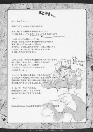 (C67) [Hachiouji Kaipan Totsugeki Kiheitai (Makita Yoshiharu)] Magical Neko Maid Roberta-nyan (Black Lagoon) [English] - Page 17