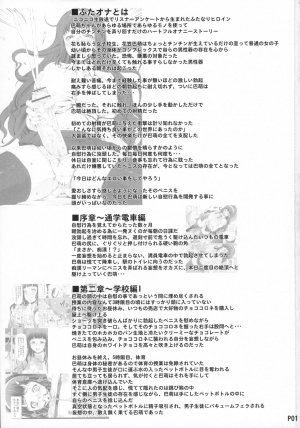  (Futaket 11.5) [Doronuma Kyoudai (RED-RUM)] Futa Ona Dai-Yon-Shou | A Certain Futanari Girl's Masturbation Diary 4 [English] [Sn0wCrack]  - Page 4