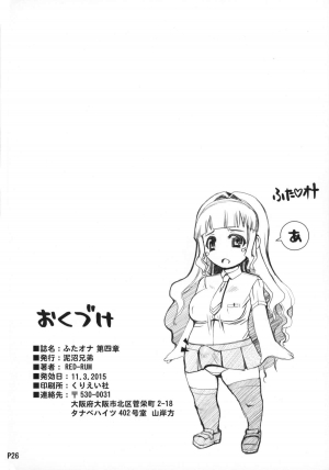  (Futaket 11.5) [Doronuma Kyoudai (RED-RUM)] Futa Ona Dai-Yon-Shou | A Certain Futanari Girl's Masturbation Diary 4 [English] [Sn0wCrack]  - Page 29