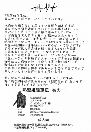(COMIC1☆10) [Aroma Gaeru (Numahana)] Jukumitsuki Intouden Maki no Ichi (Naruto) [English] {doujins.com} - Page 24