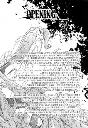 [Dokugunryu (Komakawa Rimi)] MONSTRUO (Dragon Ball Z) [English] [Yoaken] - Page 3