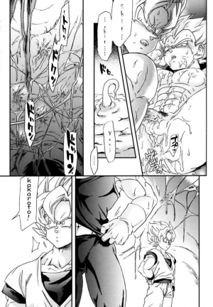 [Dokugunryu (Komakawa Rimi)] MONSTRUO (Dragon Ball Z) [English] [Yoaken] - Page 34