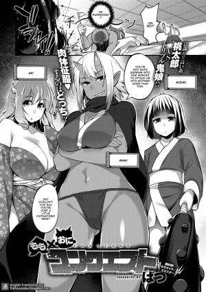 [Batsu] Momo x Oni Conquest | Momo x Demon Conquest (COMIC Anthurium 024 2015-04) [English] {thetsuuyaku} - Page 3