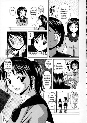 [Fuuga] Miwaku no Tobira - Door of Fascination [English] - Page 5