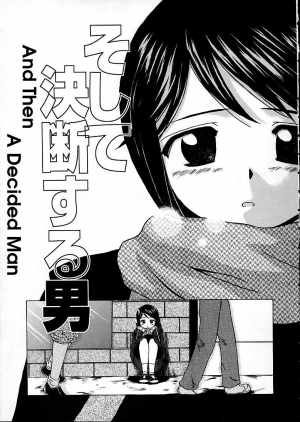 [Fuuga] Miwaku no Tobira - Door of Fascination [English] - Page 76