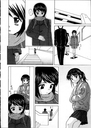 [Fuuga] Miwaku no Tobira - Door of Fascination [English] - Page 141