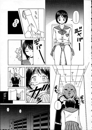 [Fuuga] Miwaku no Tobira - Door of Fascination [English] - Page 150