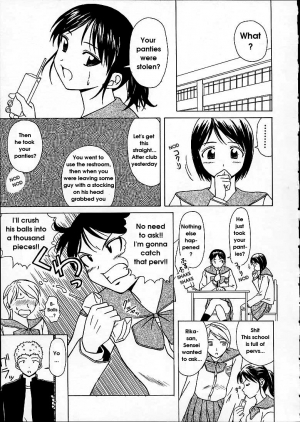 [Fuuga] Miwaku no Tobira - Door of Fascination [English] - Page 154