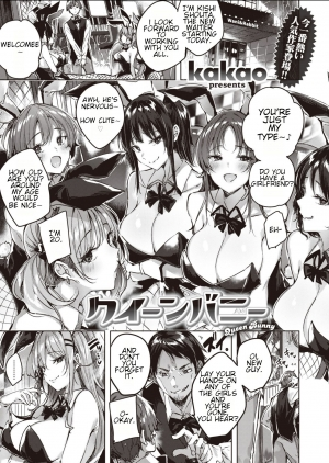 [kakao] Queen Bunny (WEEKLY Kairakuten Vol. 29) [English] [Acid Translations] - Page 3