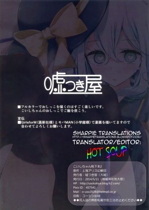  (Reitaisai 11) [Usotsukiya (Oouso)] Koishi-chan Kutsushita Bon 2 Full Color Oshikko | Koishi-chan Socks Book 2 Full Color Pee (Touhou Project) [English] {Sharpie Translations}  - Page 15