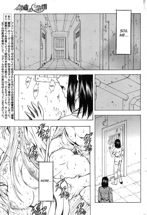 [Mukai Masayoshi] Ginryuu no Reimei | Dawn of the Silver Dragon Vol. 4 [English] [SaHa] [Digital] - Page 166