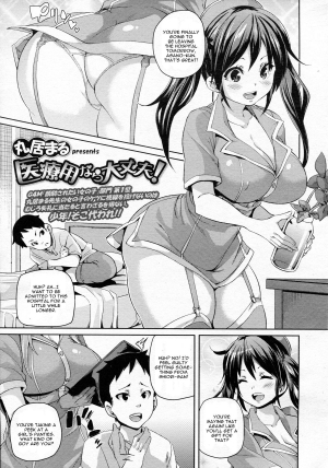 [Marui Maru] Iryouyou nara Daijoubu | If It's For Medical Use, Then It's Okay! (Girls forM Vol. 5) [English] {CGrascal} - Page 2