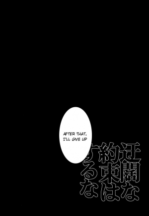 (C82) [Paraiso (Harada)] Ukatsuna Yakusoku wa suru na (Gintama) [English] [Soup] - Page 11