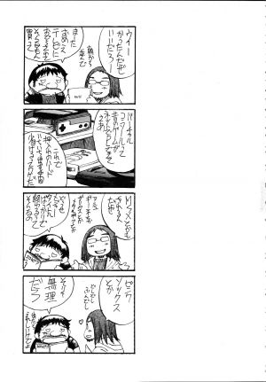 (C71) [Bakunyu Fullnerson (Kokuryuugan)] Exotic Shoukougun - Exotic Syndrome (Queen's Blade) [English] [SaHa] - Page 23