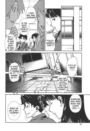  [Miura Takehiro] BUST UP SCHOOL -Yawaraka Kigougun- | -Soft Code Group-  [English] {Brolen}  - Page 53