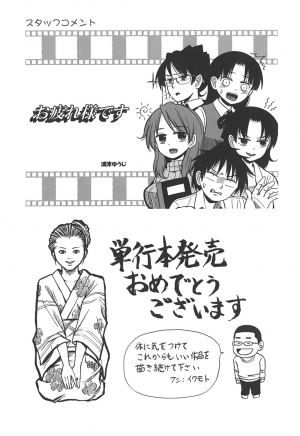  [Miura Takehiro] BUST UP SCHOOL -Yawaraka Kigougun- | -Soft Code Group-  [English] {Brolen}  - Page 236