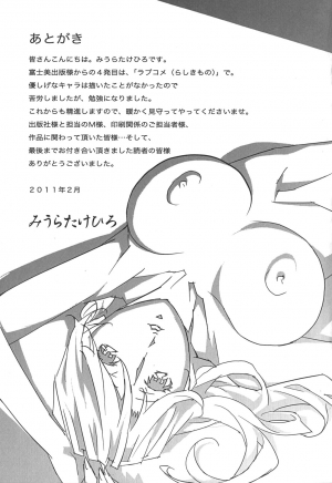  [Miura Takehiro] BUST UP SCHOOL -Yawaraka Kigougun- | -Soft Code Group-  [English] {Brolen}  - Page 239