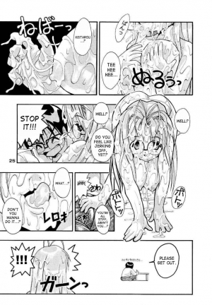 [studio AQA (FUGO + YUE)] SUPE-MANI 1 (Love Hina) [English] [SaHa] - Page 24